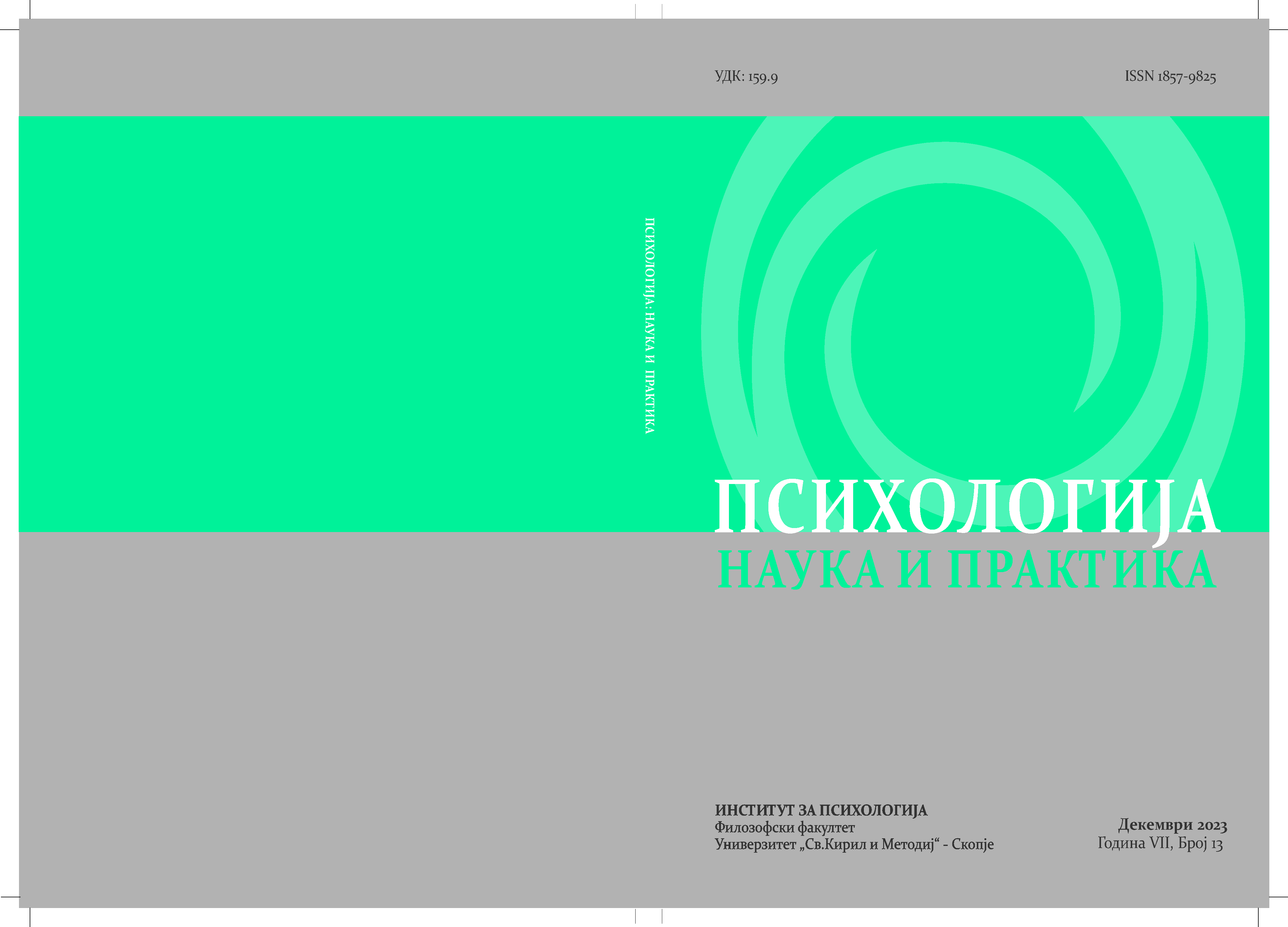 					View Vol. 7 No. 13 (2023): Psychology: Science and Practice
				