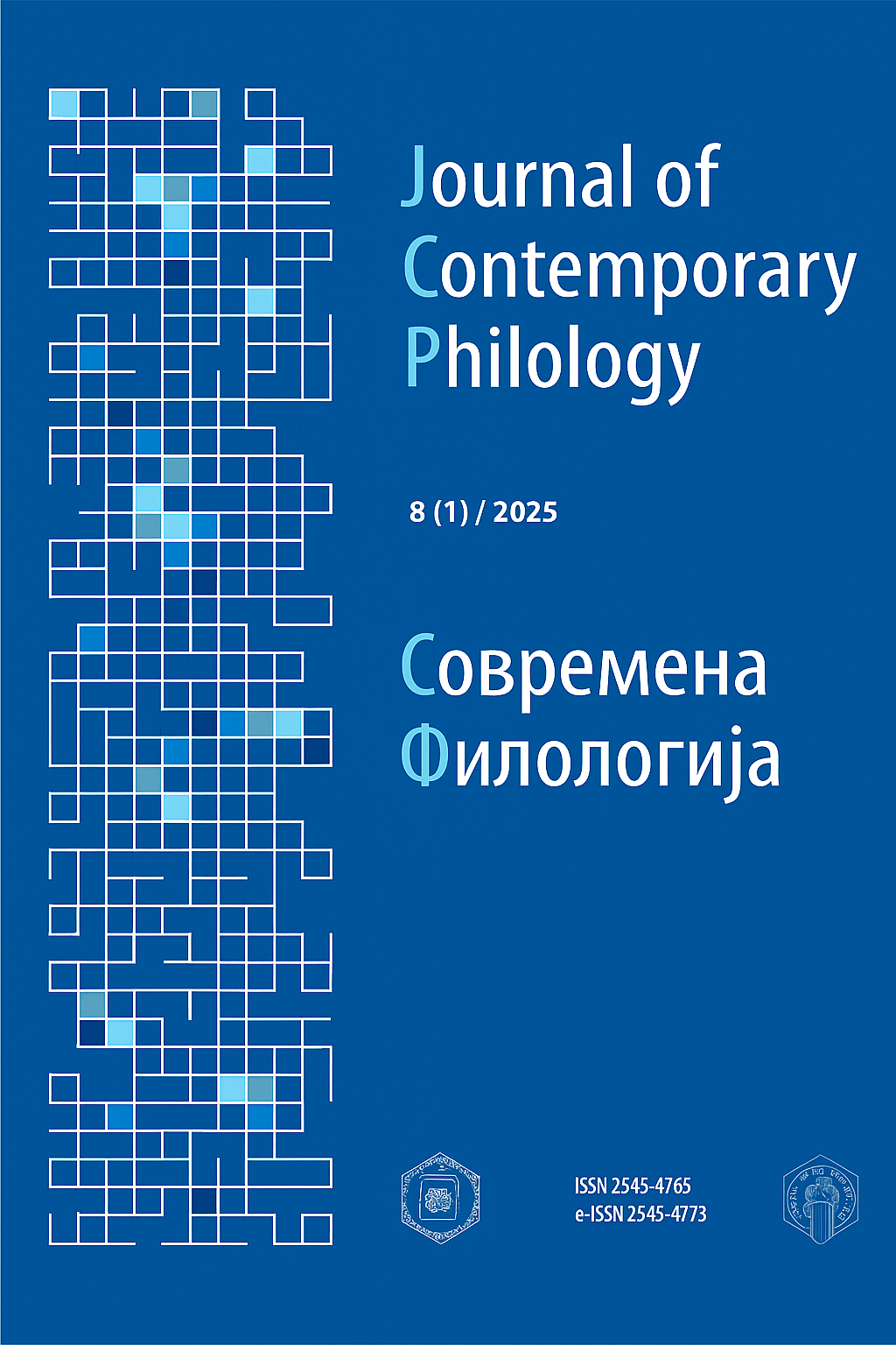 					Прегледај Том. 8 Бр. 1 (2025): Journal of Contemporary Philology (JCP)
				