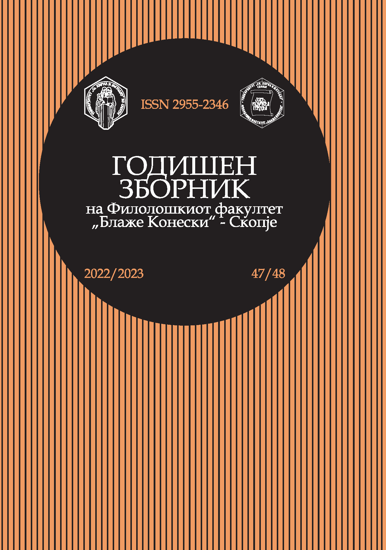					Прегледај Бр. 47/48 (2022): Годишен зборник
				