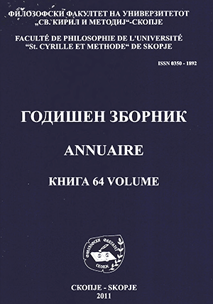 					Прегледај Том. 64 Бр. 1 (2011): Годишен зборник на Филозофски факултет во Скопје
				